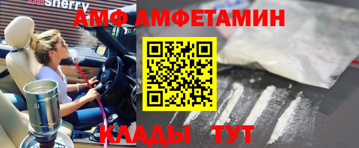 АМФ 97% Конаково