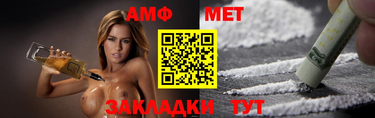 АМФЕТАМИН 97%  площадка состав  Конаково  Вход с VPN  Амфетамин 