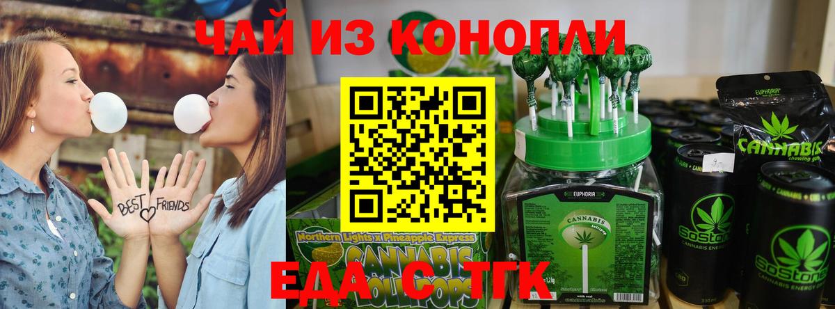Конаково  Печенье с ТГК марихуана  Вход с VPN 