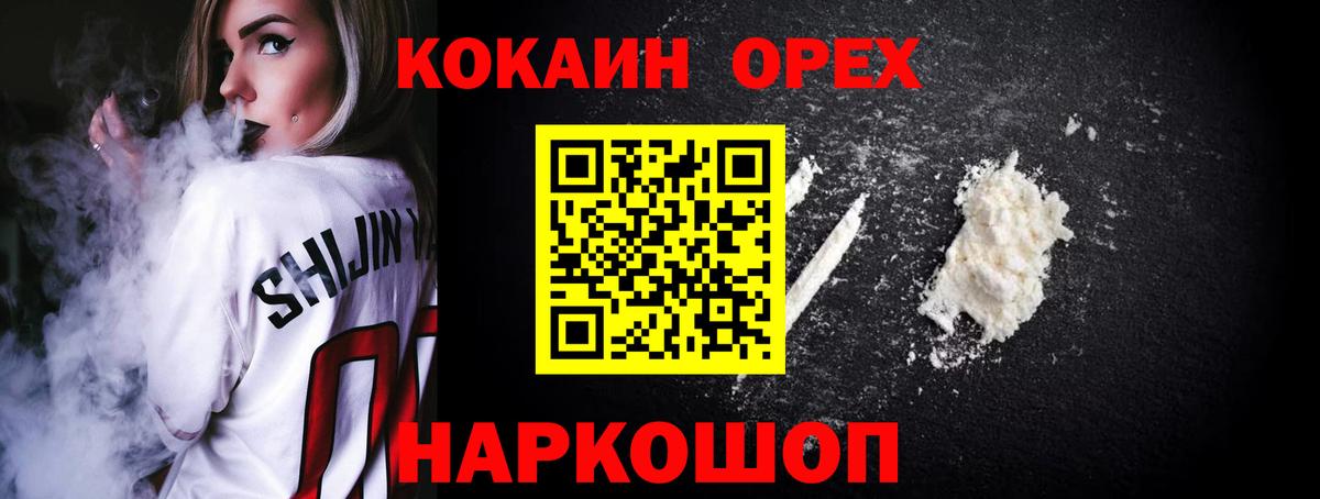 Конаково  КОКАИН 99%  КОКАИН Колумбийский  Вход с VPN 