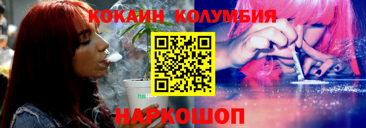 Cocaine Перу Конаково