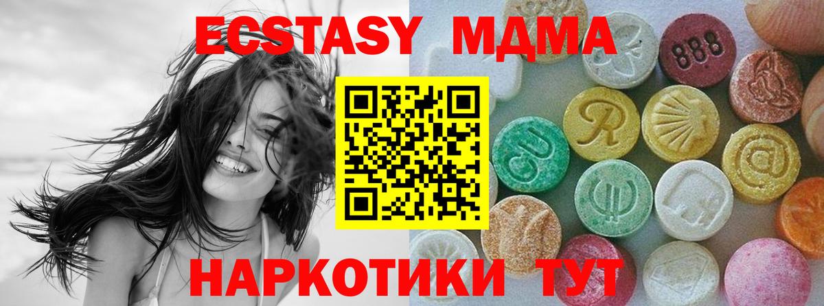 Ecstasy MDMA  Ecstasy бентли  Экстази  Вход с VPN  Конаково 
