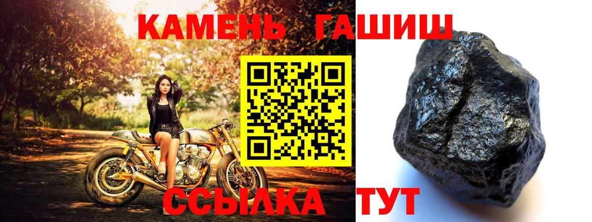 ГАШИШ hashish Конаково