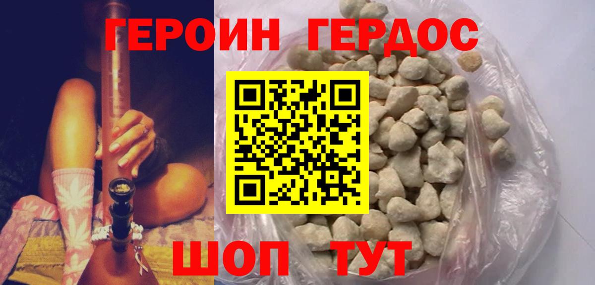 Конаково  Героин  Вход с VPN  ГЕРОИН Heroin 