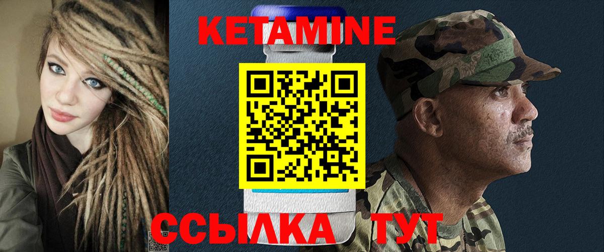 Конаково  Кетамин ketamine  КЕТАМИН VHQ  Вход с VPN 