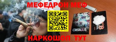 мяу мяу кристалл Кинель
