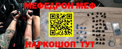 мяу мяу кристалл Кинель