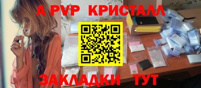 мяу мяу кристалл Кинель