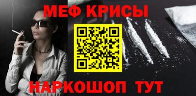 мяу мяу кристалл Кинель