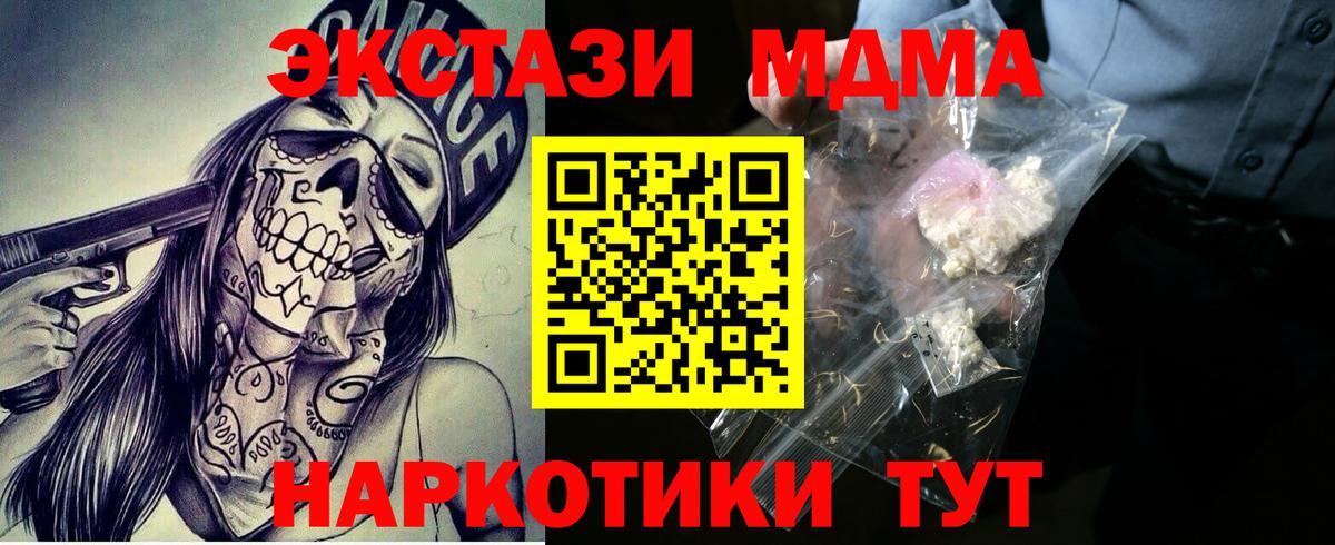 MDMA crystal  Вход с VPN  МДМА crystal  Конаково 