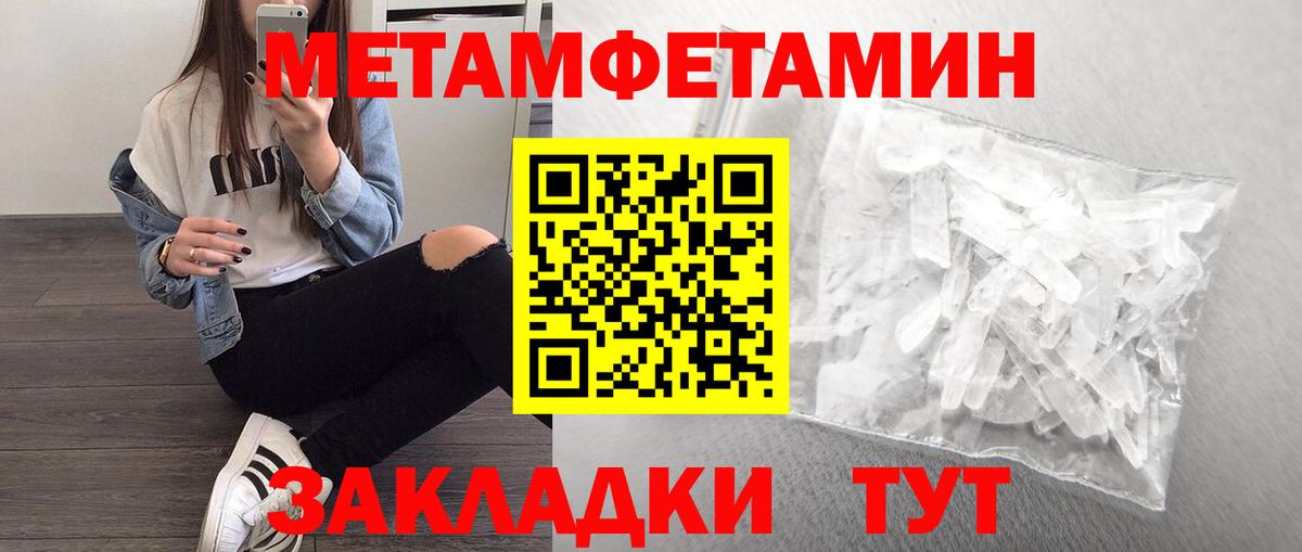 Конаково  Первитин мет  Вход с VPN 