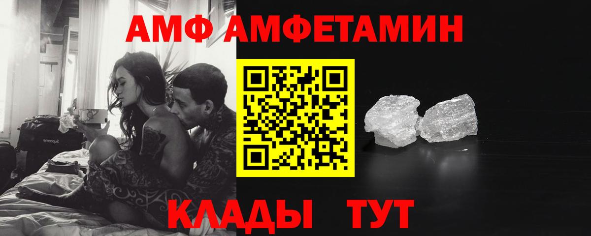 МЕТАМФЕТАМИН кристалл Конаково
