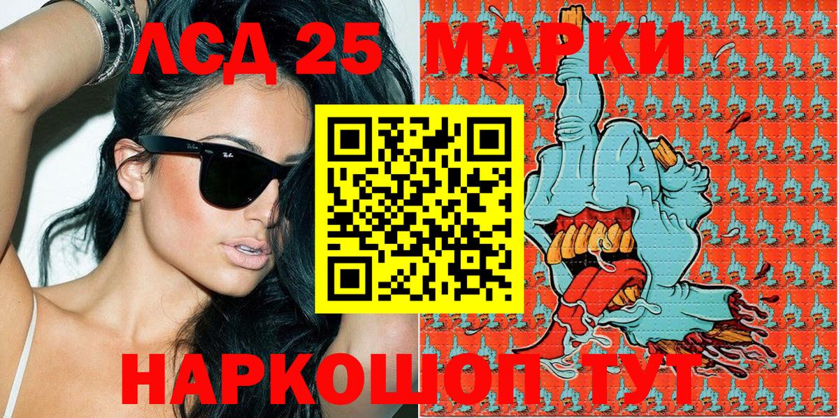 Марки 25I-NBOMe 1,8мг Конаково