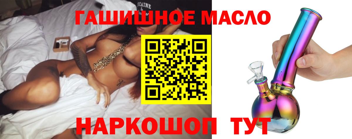 Дистиллят ТГК гашишное масло  Вход с VPN  Конаково 